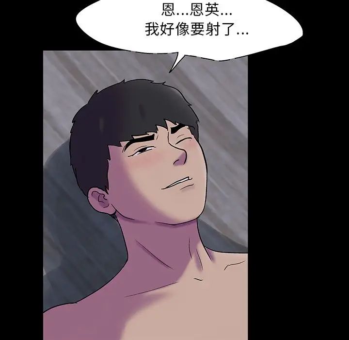 《反乌托邦游戏》漫画最新章节第121话免费下拉式在线观看章节第【57】张图片