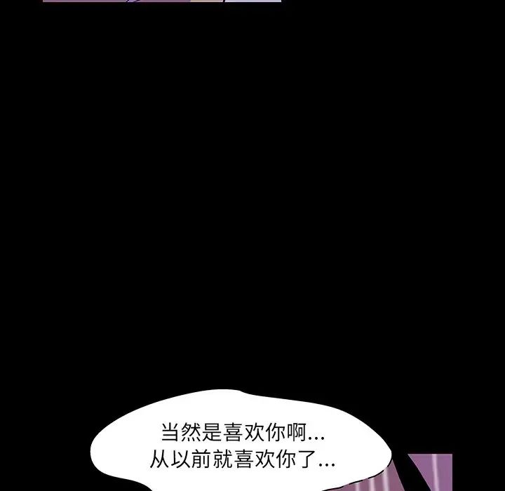 《反乌托邦游戏》漫画最新章节第121话免费下拉式在线观看章节第【34】张图片