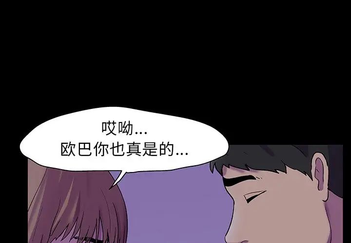 《反乌托邦游戏》漫画最新章节第121话免费下拉式在线观看章节第【1】张图片