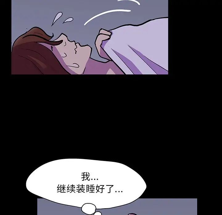 《反乌托邦游戏》漫画最新章节第121话免费下拉式在线观看章节第【49】张图片