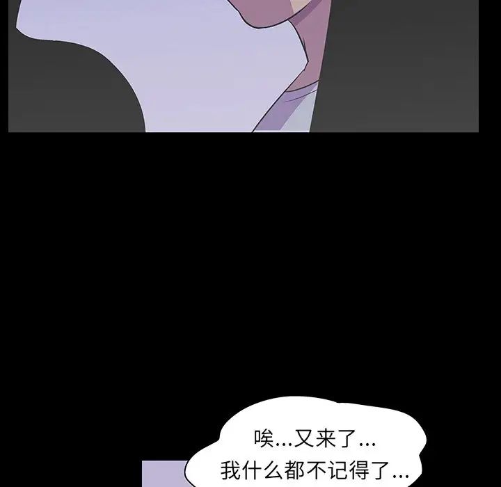 《反乌托邦游戏》漫画最新章节第121话免费下拉式在线观看章节第【85】张图片