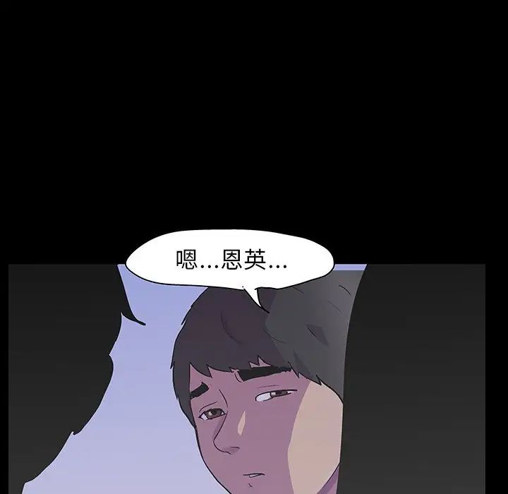 《反乌托邦游戏》漫画最新章节第121话免费下拉式在线观看章节第【84】张图片