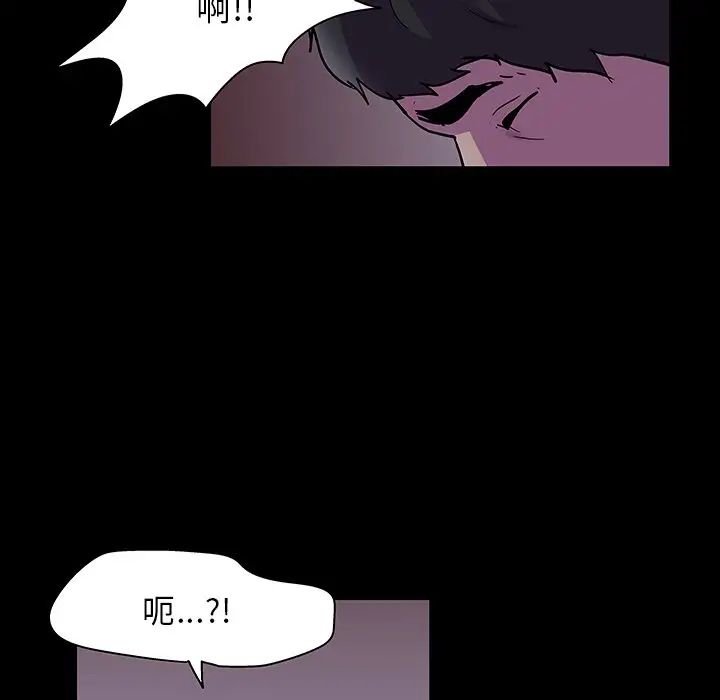 《反乌托邦游戏》漫画最新章节第121话免费下拉式在线观看章节第【71】张图片