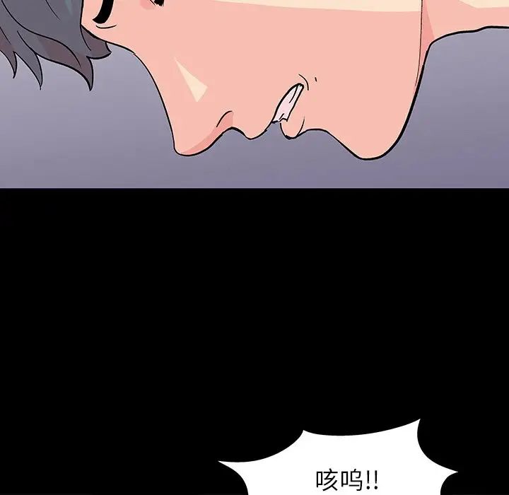 《反乌托邦游戏》漫画最新章节第122话免费下拉式在线观看章节第【40】张图片