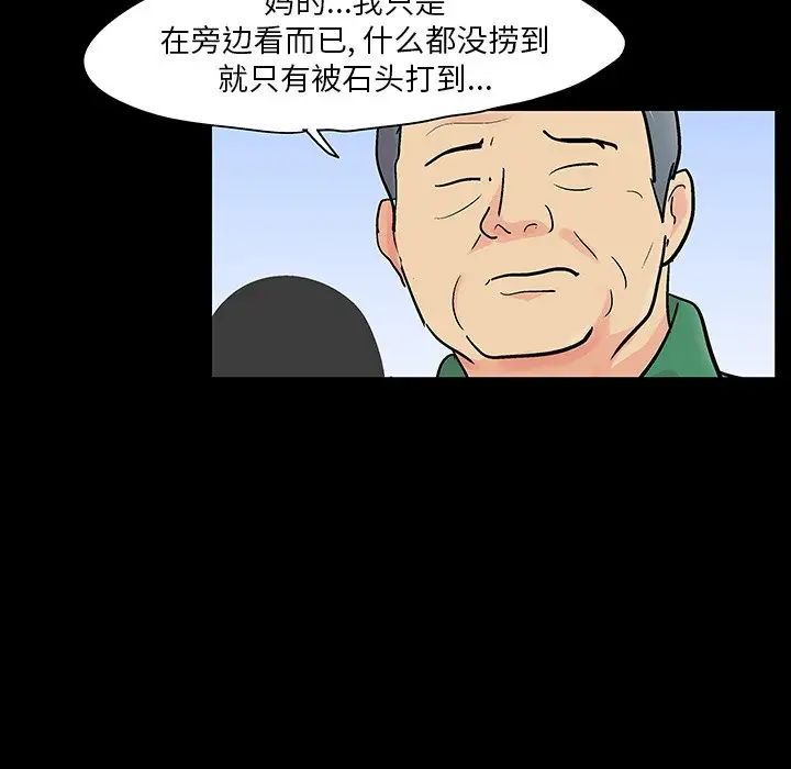 《反乌托邦游戏》漫画最新章节第122话免费下拉式在线观看章节第【63】张图片