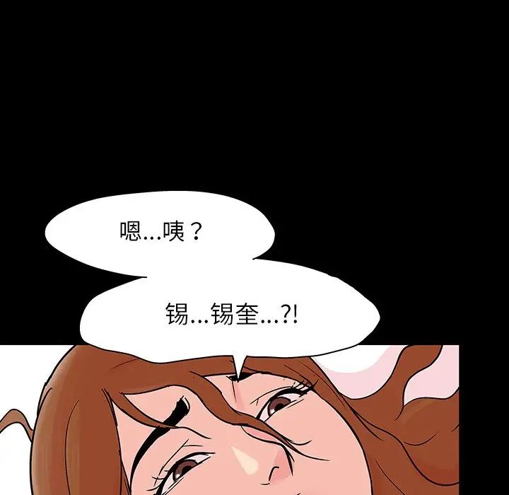 《反乌托邦游戏》漫画最新章节第122话免费下拉式在线观看章节第【26】张图片