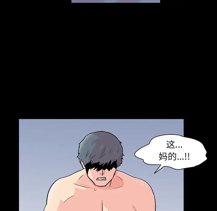 《反乌托邦游戏》漫画最新章节第122话免费下拉式在线观看章节第【9】张图片