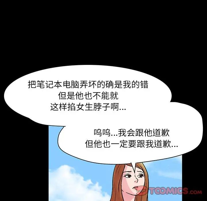 《反乌托邦游戏》漫画最新章节第122话免费下拉式在线观看章节第【72】张图片