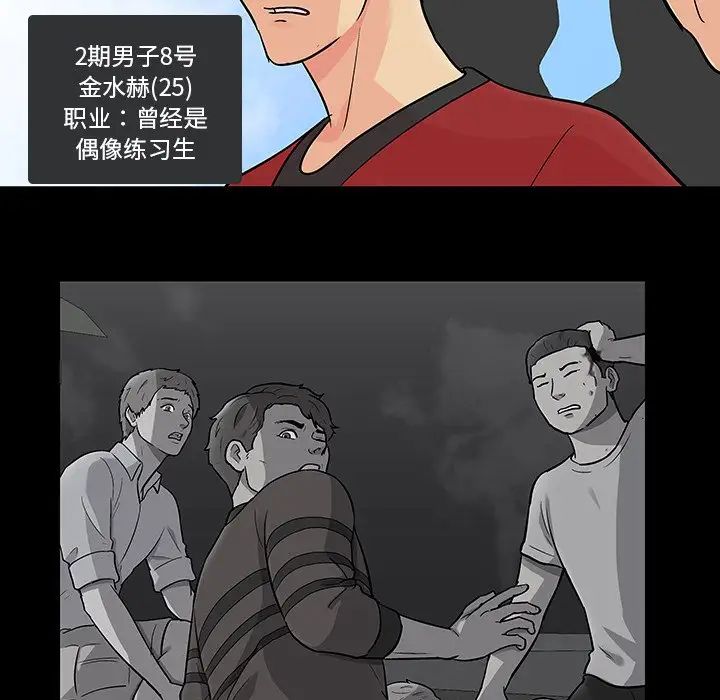 《反乌托邦游戏》漫画最新章节第122话免费下拉式在线观看章节第【65】张图片