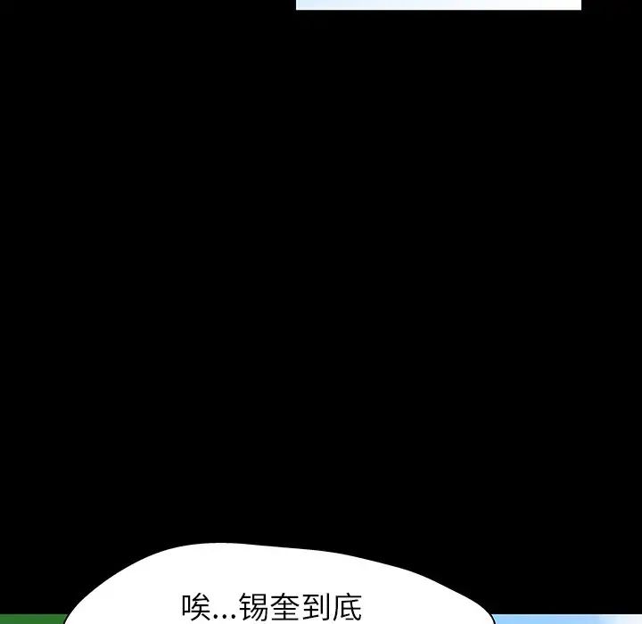 《反乌托邦游戏》漫画最新章节第122话免费下拉式在线观看章节第【70】张图片