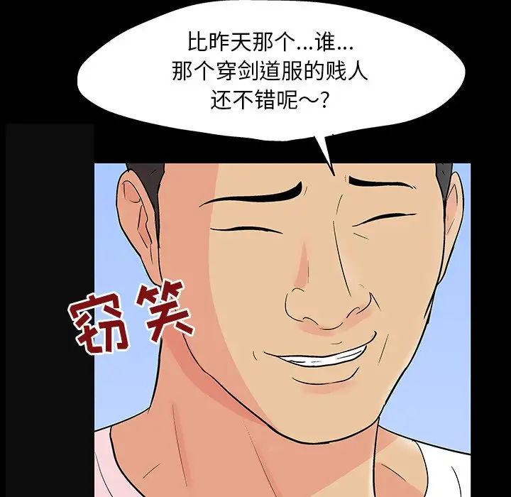 《反乌托邦游戏》漫画最新章节第122话免费下拉式在线观看章节第【81】张图片