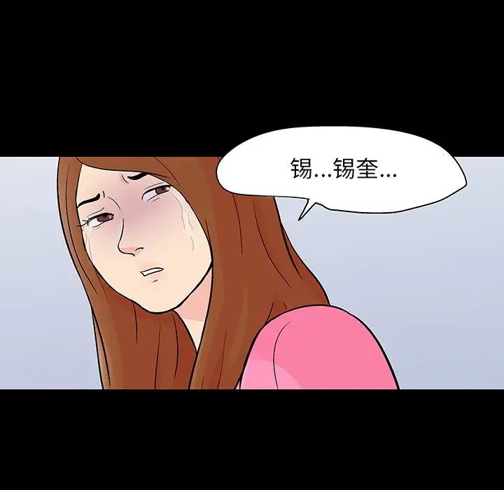 《反乌托邦游戏》漫画最新章节第122话免费下拉式在线观看章节第【52】张图片