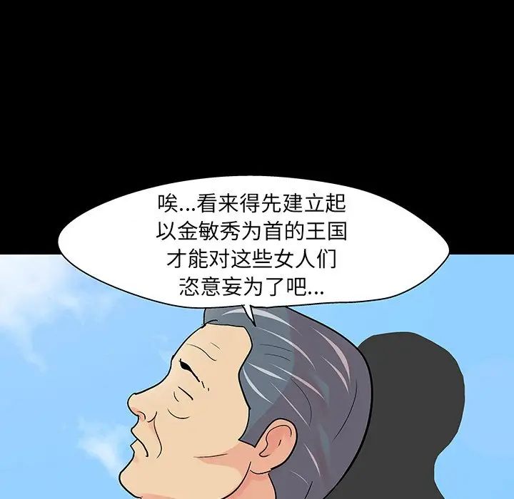 《反乌托邦游戏》漫画最新章节第122话免费下拉式在线观看章节第【68】张图片