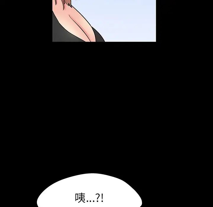 《反乌托邦游戏》漫画最新章节第123话免费下拉式在线观看章节第【75】张图片