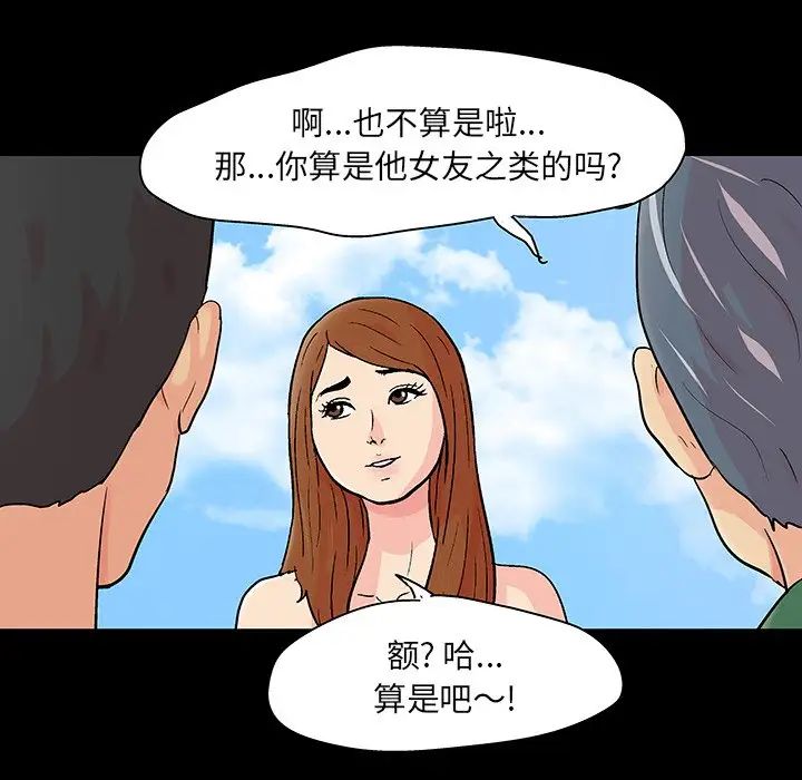 《反乌托邦游戏》漫画最新章节第123话免费下拉式在线观看章节第【24】张图片