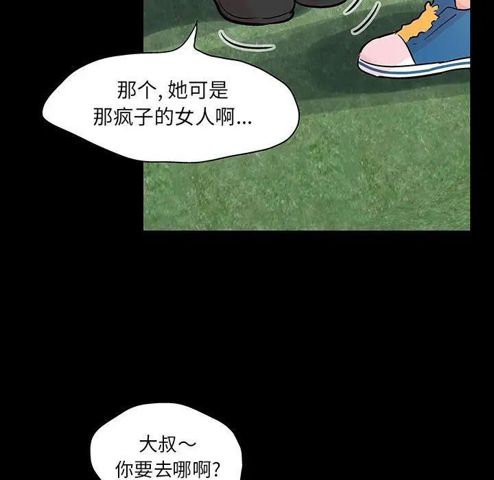 《反乌托邦游戏》漫画最新章节第123话免费下拉式在线观看章节第【27】张图片