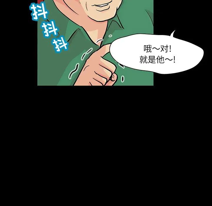 《反乌托邦游戏》漫画最新章节第123话免费下拉式在线观看章节第【20】张图片