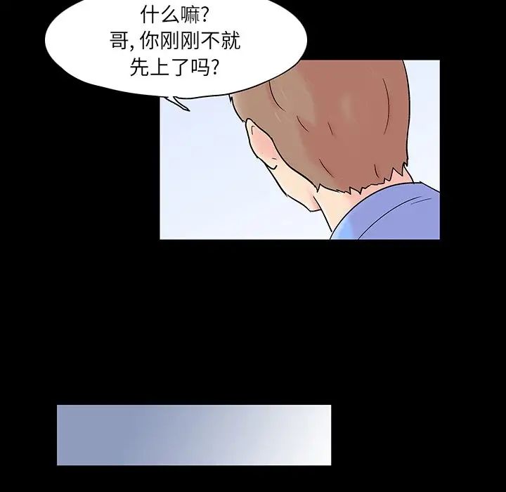 《反乌托邦游戏》漫画最新章节第123话免费下拉式在线观看章节第【52】张图片