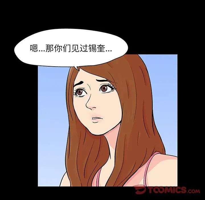 《反乌托邦游戏》漫画最新章节第123话免费下拉式在线观看章节第【34】张图片