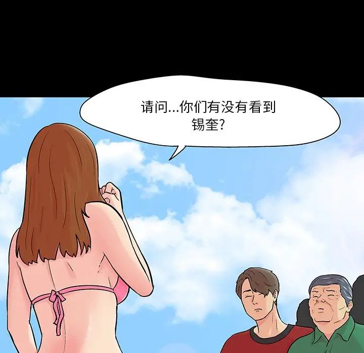 《反乌托邦游戏》漫画最新章节第123话免费下拉式在线观看章节第【11】张图片