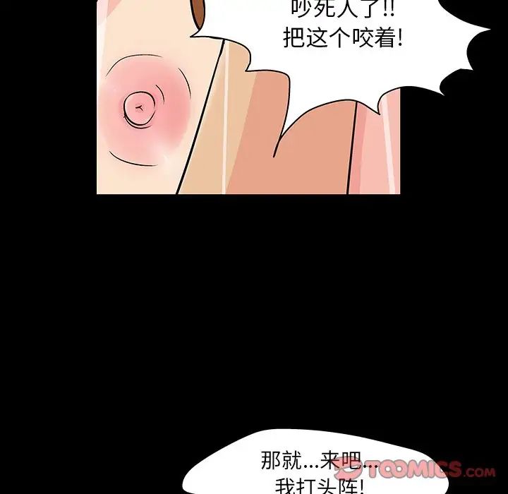 《反乌托邦游戏》漫画最新章节第123话免费下拉式在线观看章节第【50】张图片