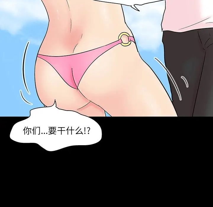 《反乌托邦游戏》漫画最新章节第123话免费下拉式在线观看章节第【41】张图片