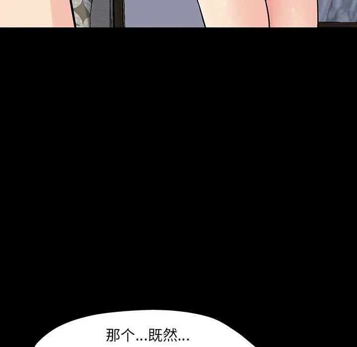 《反乌托邦游戏》漫画最新章节第124话免费下拉式在线观看章节第【43】张图片