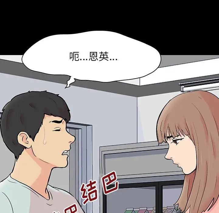 《反乌托邦游戏》漫画最新章节第124话免费下拉式在线观看章节第【5】张图片