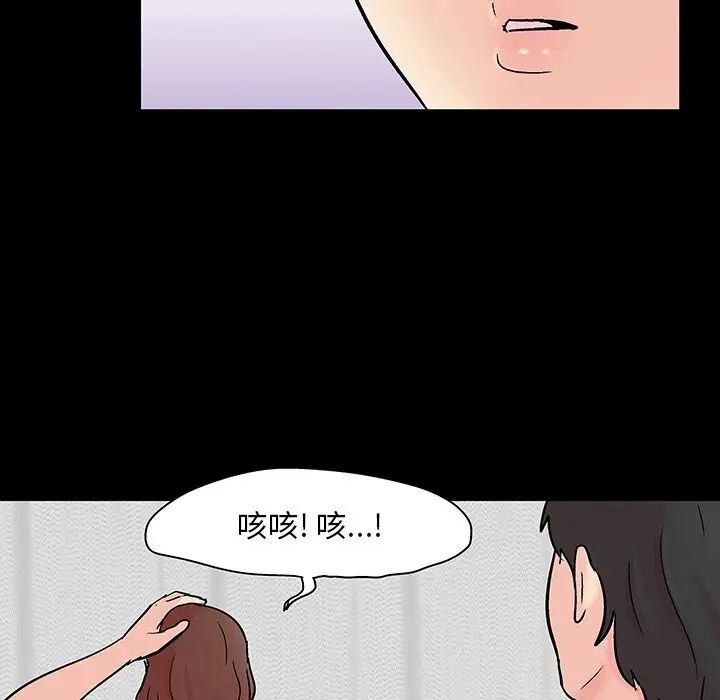 《反乌托邦游戏》漫画最新章节第124话免费下拉式在线观看章节第【34】张图片