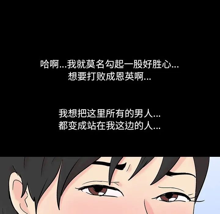 《反乌托邦游戏》漫画最新章节第124话免费下拉式在线观看章节第【47】张图片