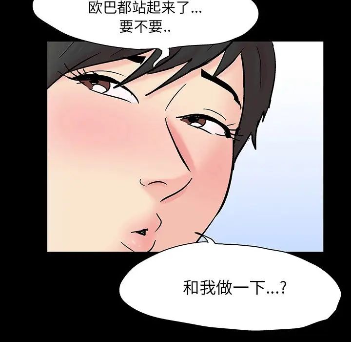 《反乌托邦游戏》漫画最新章节第124话免费下拉式在线观看章节第【44】张图片