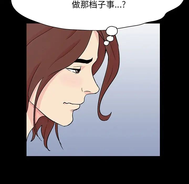 《反乌托邦游戏》漫画最新章节第124话免费下拉式在线观看章节第【21】张图片