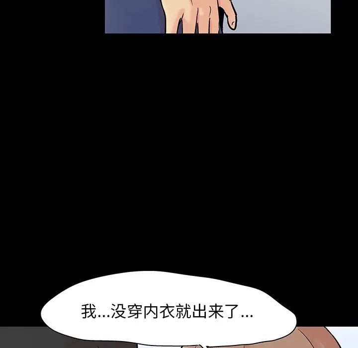 《反乌托邦游戏》漫画最新章节第124话免费下拉式在线观看章节第【9】张图片