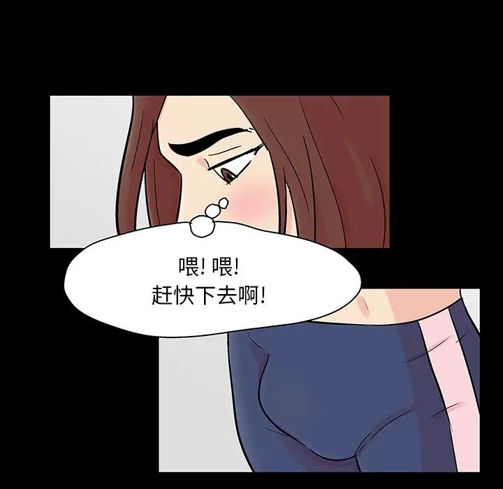 《反乌托邦游戏》漫画最新章节第124话免费下拉式在线观看章节第【36】张图片