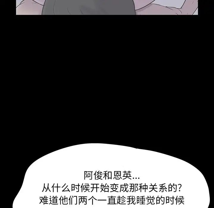 《反乌托邦游戏》漫画最新章节第124话免费下拉式在线观看章节第【20】张图片