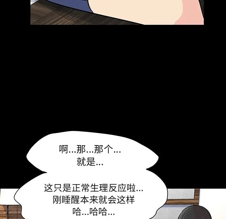 《反乌托邦游戏》漫画最新章节第124话免费下拉式在线观看章节第【29】张图片