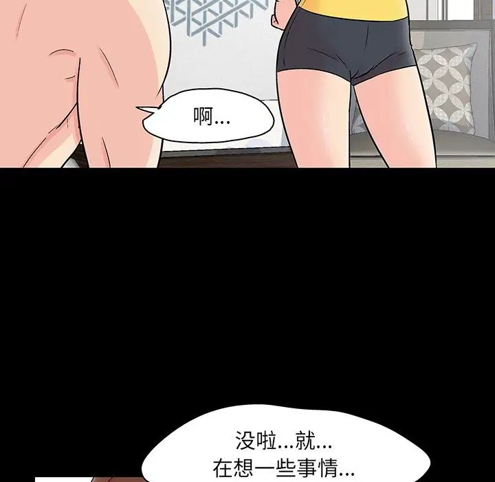 《反乌托邦游戏》漫画最新章节第124话免费下拉式在线观看章节第【23】张图片