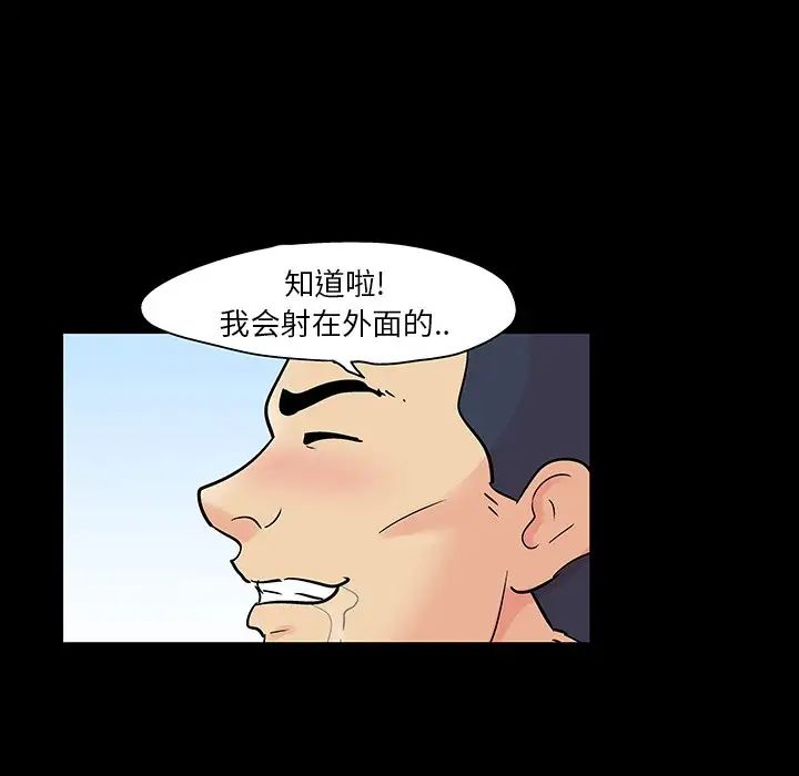 《反乌托邦游戏》漫画最新章节第124话免费下拉式在线观看章节第【64】张图片