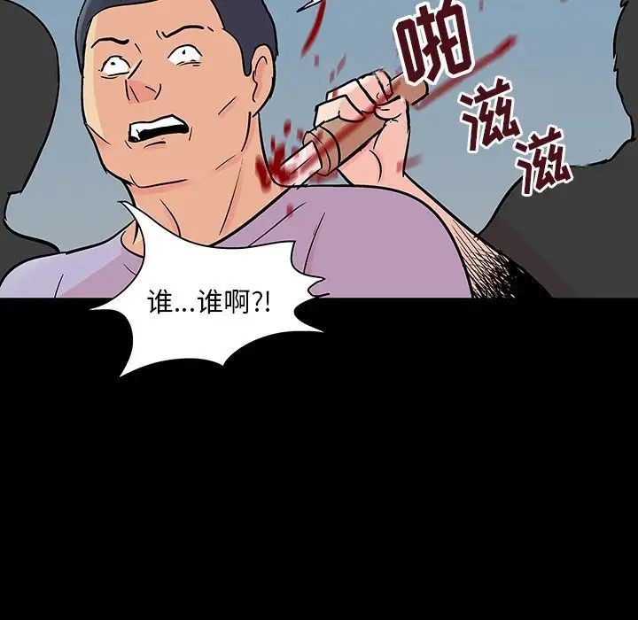 《反乌托邦游戏》漫画最新章节第124话免费下拉式在线观看章节第【67】张图片