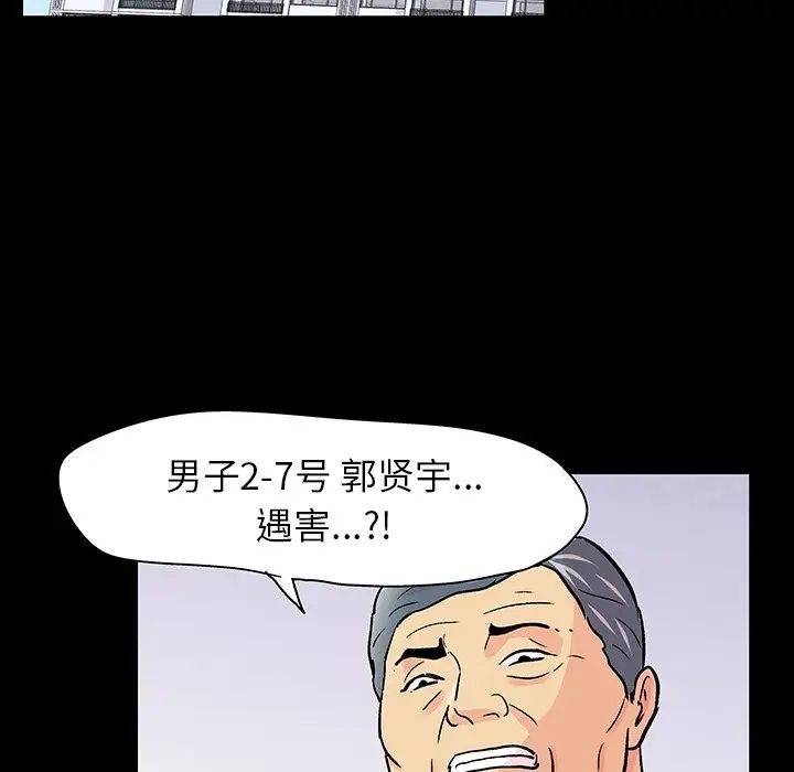 《反乌托邦游戏》漫画最新章节第125话免费下拉式在线观看章节第【78】张图片