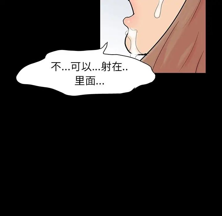 《反乌托邦游戏》漫画最新章节第125话免费下拉式在线观看章节第【59】张图片