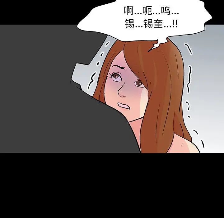 《反乌托邦游戏》漫画最新章节第125话免费下拉式在线观看章节第【67】张图片