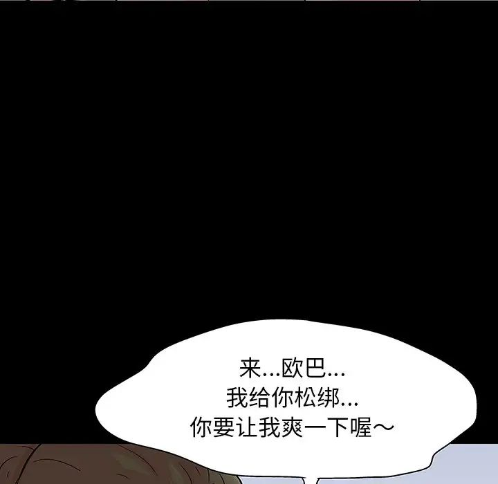 《反乌托邦游戏》漫画最新章节第126话免费下拉式在线观看章节第【59】张图片