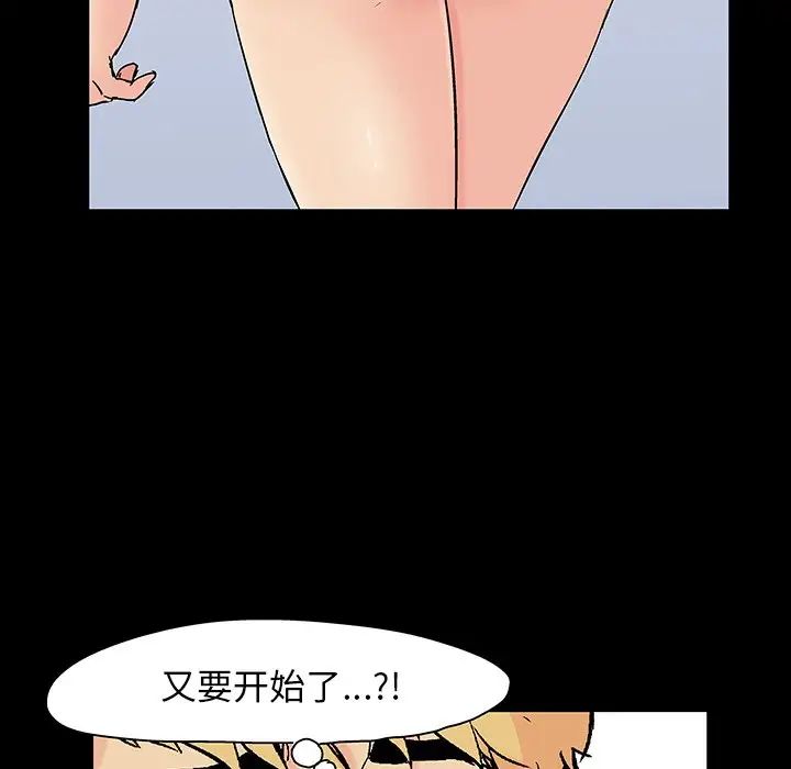 《反乌托邦游戏》漫画最新章节第126话免费下拉式在线观看章节第【53】张图片