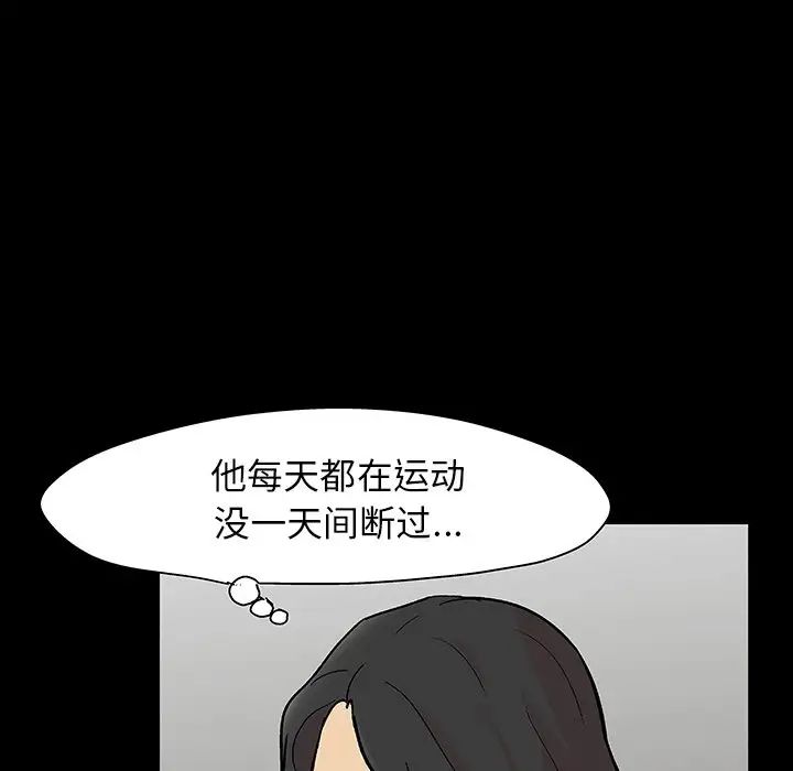 《反乌托邦游戏》漫画最新章节第127话免费下拉式在线观看章节第【78】张图片