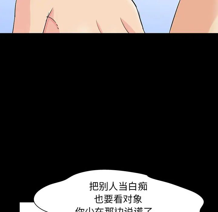 《反乌托邦游戏》漫画最新章节第127话免费下拉式在线观看章节第【28】张图片