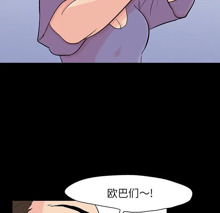 《反乌托邦游戏》漫画最新章节第127话免费下拉式在线观看章节第【53】张图片