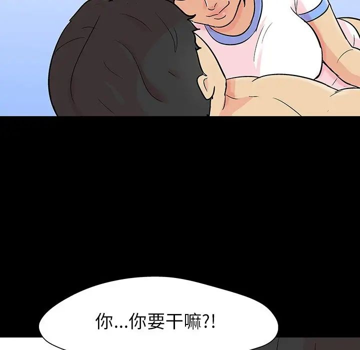 《反乌托邦游戏》漫画最新章节第127话免费下拉式在线观看章节第【93】张图片