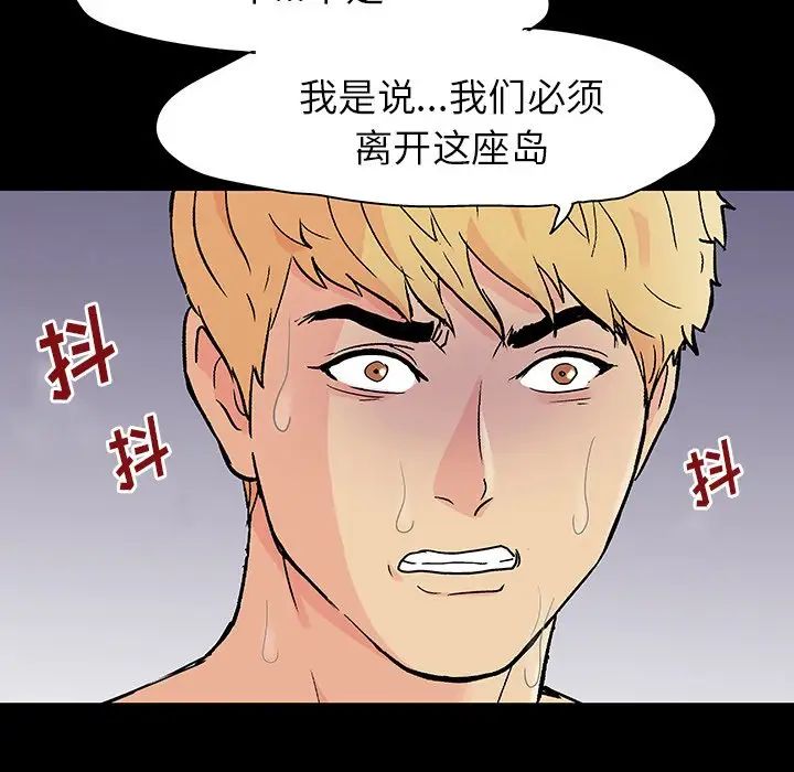 《反乌托邦游戏》漫画最新章节第127话免费下拉式在线观看章节第【12】张图片