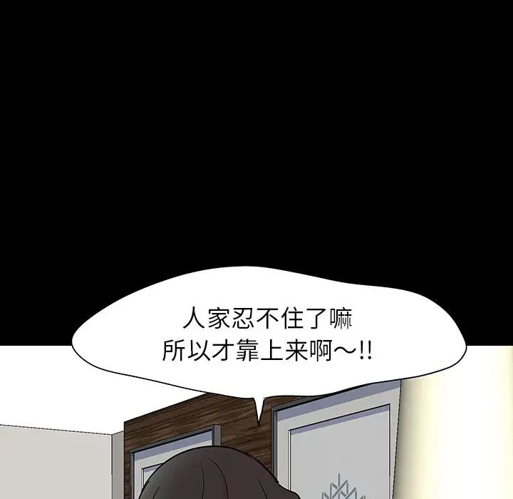 《反乌托邦游戏》漫画最新章节第127话免费下拉式在线观看章节第【95】张图片